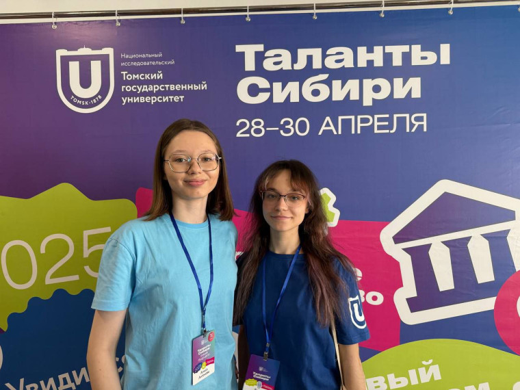 Форумы "Таланты Сибири" и "Таланты Сибири:химия будущего" в ТГУ.
