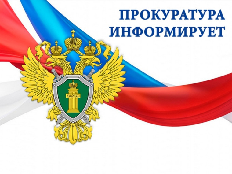Прокуратура напоминает правила организации работы с детьми по профилактике несчастных случаев при падении из окон.