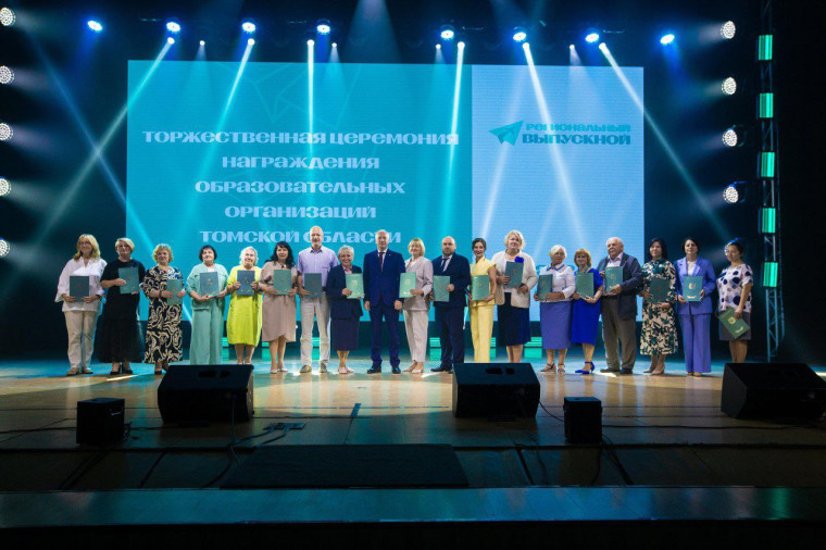 Ежегодная торжественная церемония награждения талантливых выпускников Томской области.